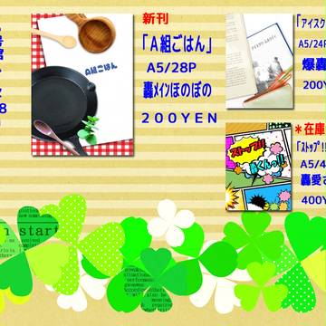 5/27インテお品書き
