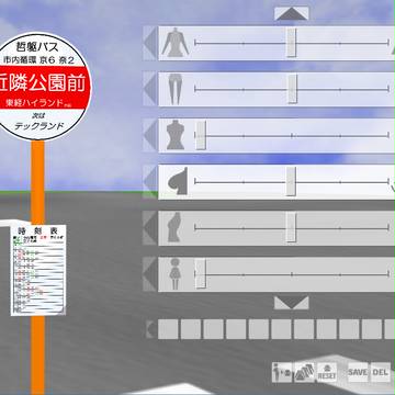バス停と標識の捕捉