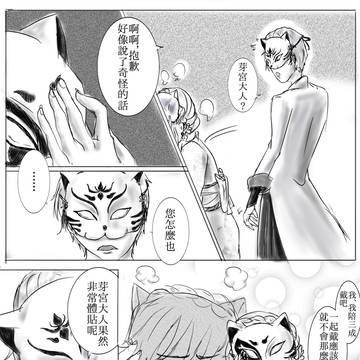 <イケメン戦国>-面具的使用方法 (下)