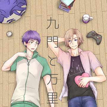 ※訂正有【18/5/27インテ】サンプル【九門×万里】