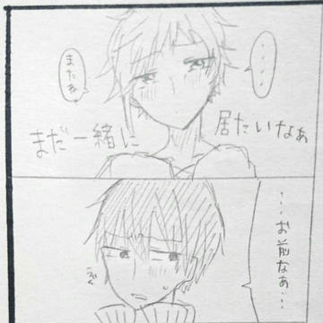 らぶらぶなシンカノは一番尊くて可愛いから漫画詰める