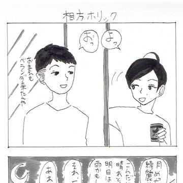 わー！ぎゅっと漫画