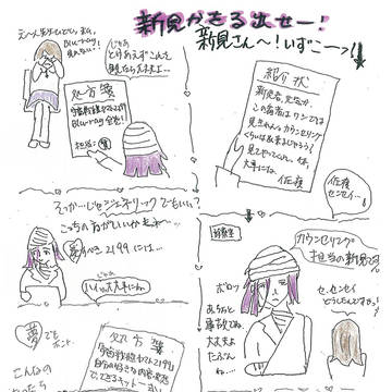 新見さんいずこ~~??とこれを出したんで、新見薫が5章にでたかも