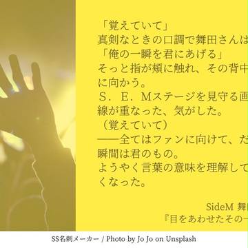 【石P受け】SS名刺まとめ05