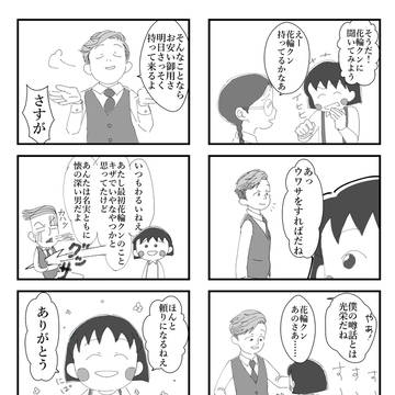 花まるっぽいもの
