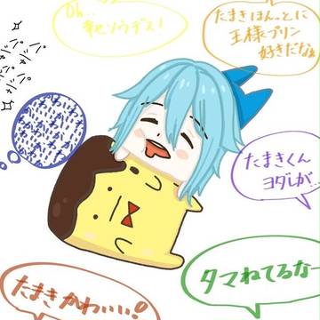 環とプリン