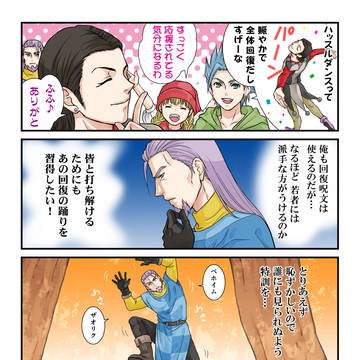 仲良くなりたいグレイグ