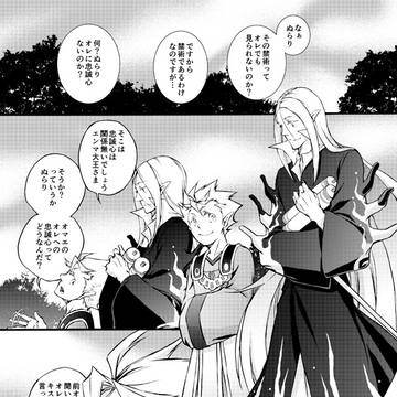 ぬらりひょん×エンマ大王　ちょいエロ漫画　ぬらエン