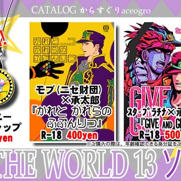 【ザワ13】おしながき【ソ２５ａ】