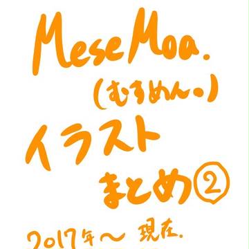 イラストまとめ②
