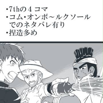 大和まとめ11