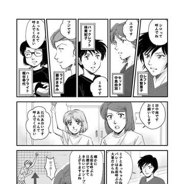 がお小　ファイ！　3
