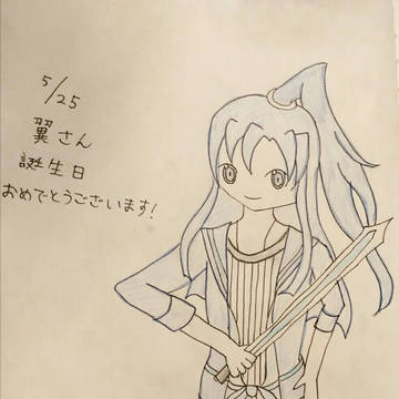 翼さん生誕祭！
