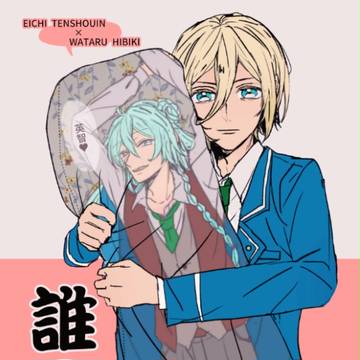 【web再録】誰の渉