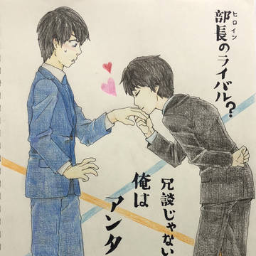 もしくは運命