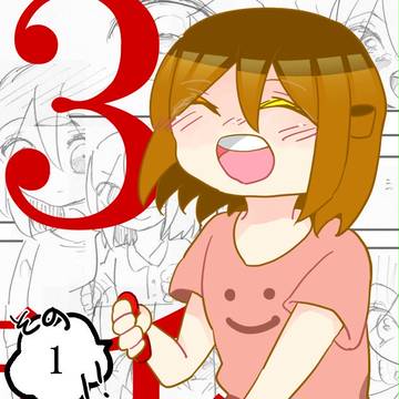 恋=変を解きなさい。 3-1