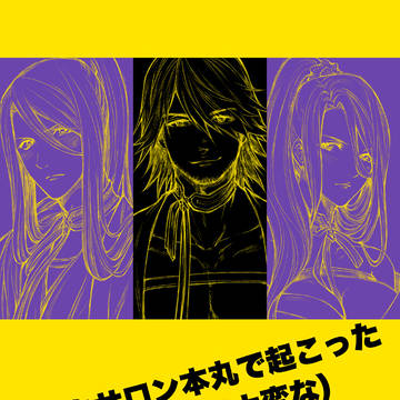 閃華22委託のお知らせ
