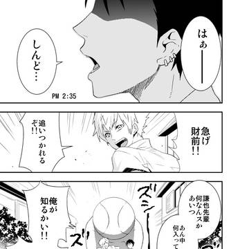 呪いのテニスボール【四天宝寺】