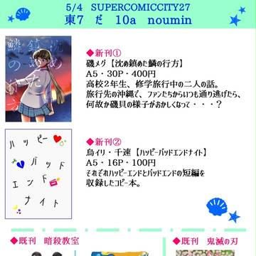 BOOTH通販お知らせ