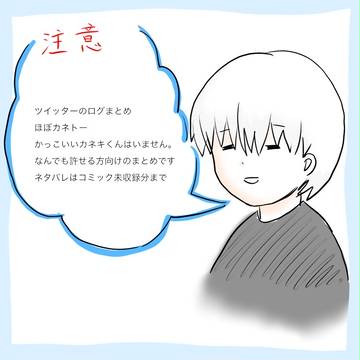 カネトーログ１