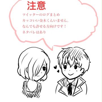 カネトーログ２