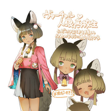 ミライアカリイラコン新VTuber
