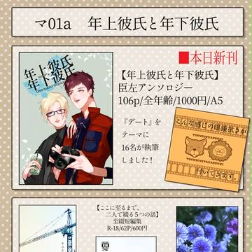 5/27 FULL BLOOM SEASON 3 おしながき