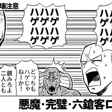 ログ5