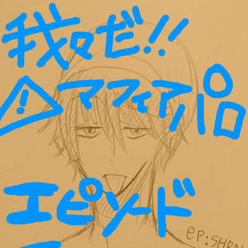 wrwr.d!!(マフィアパロ)ep:SHRN