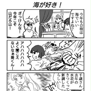 Twitterマンガまとめ２