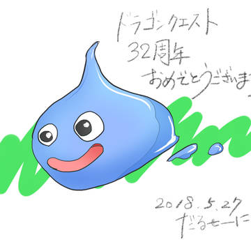 スライム