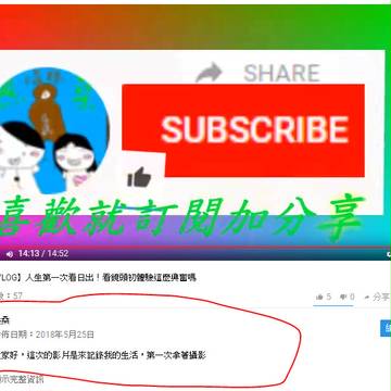 這是我的新頻道請大家多多支持