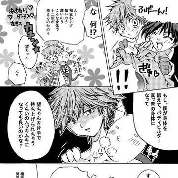 [望普]ドドコレ寄稿漫画。
