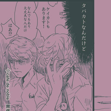 カトラリー君腐向け