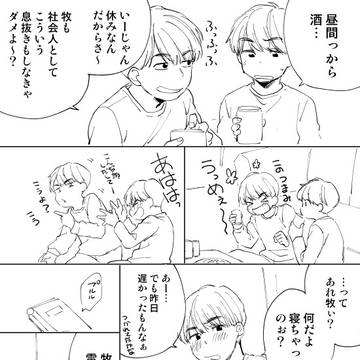 昼から酒盛り
