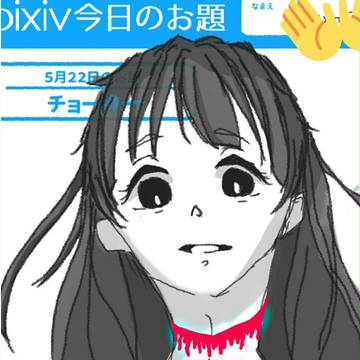 らくがき