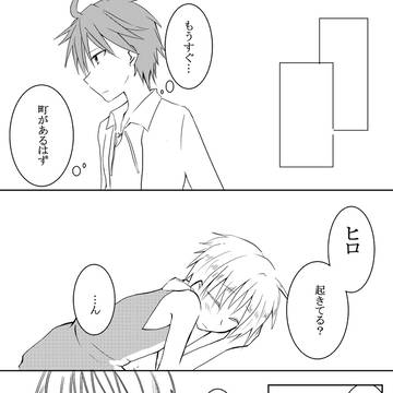 DEAR―　プロローグ　後編