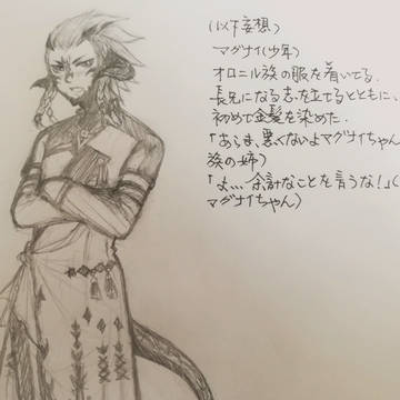 少年マグナイ（妄想）