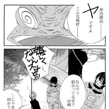 銀沖まとめ