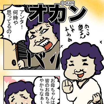 ミライアカリイラコン新VTuber 「オカン」