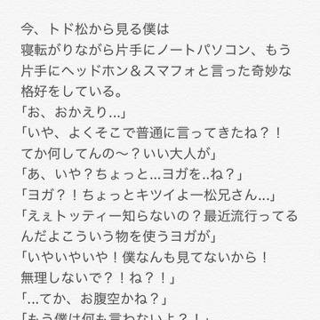 一松が歌い手だったら 6･7･