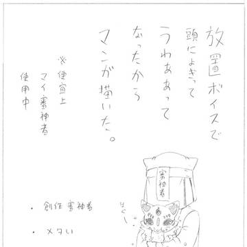 【審神者有り】放置ボイス聞いててふと思った。
