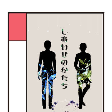 エア新刊*ゴーストハント滝林
