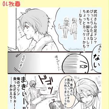 OL牧春の日常