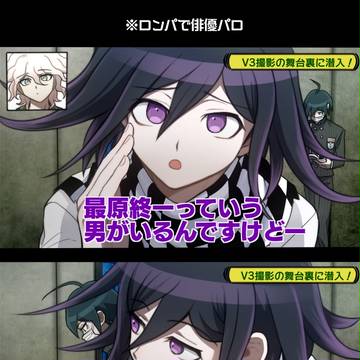 【腐】V3ログまとめ【最原受け】