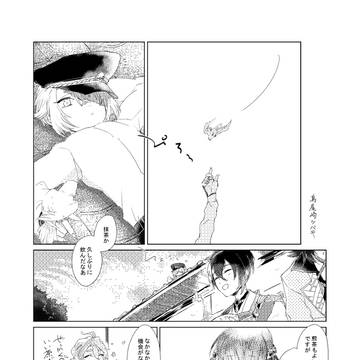【web再録】