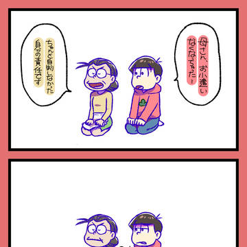 ツイッター漫画まとめ⑦