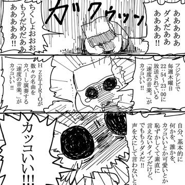 フジテレビで放送されている「速度の音楽。」がカッコいい。