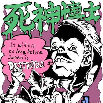 昔の洋画ポスター風　死神博士とイカデビル