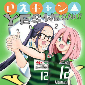 ゆるキャン△ ゲーフラ